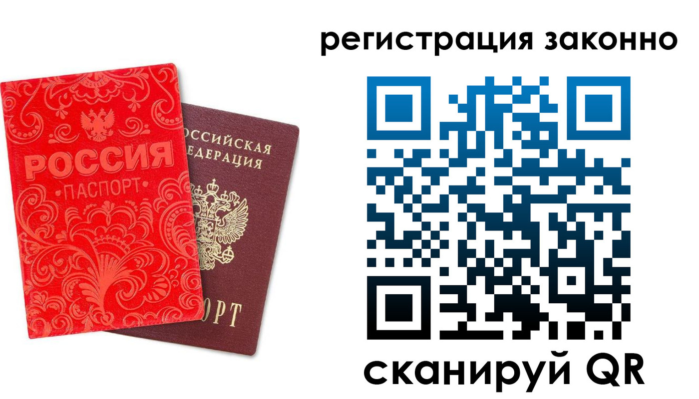 прописка регистрация в Калаче
