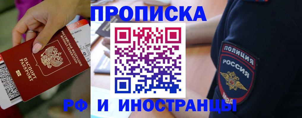 временная регистрация госуслуги в Калаче
