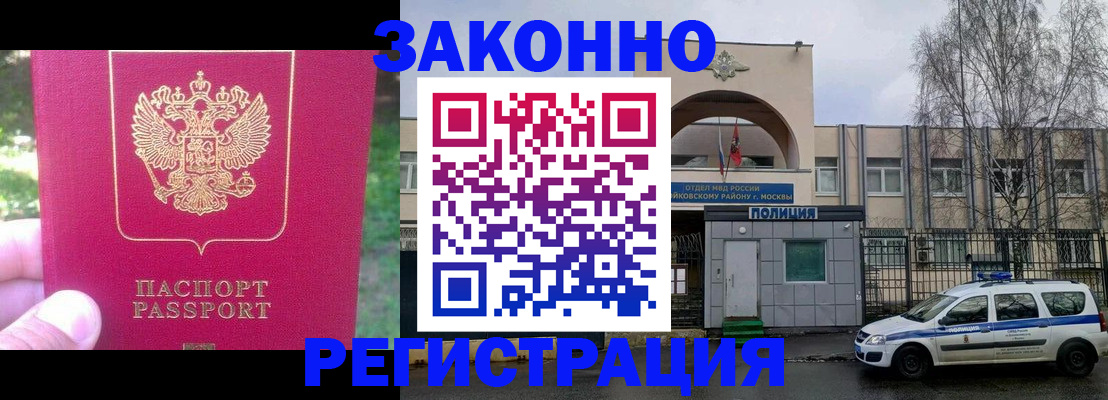 прописка для военкомата в Калаче