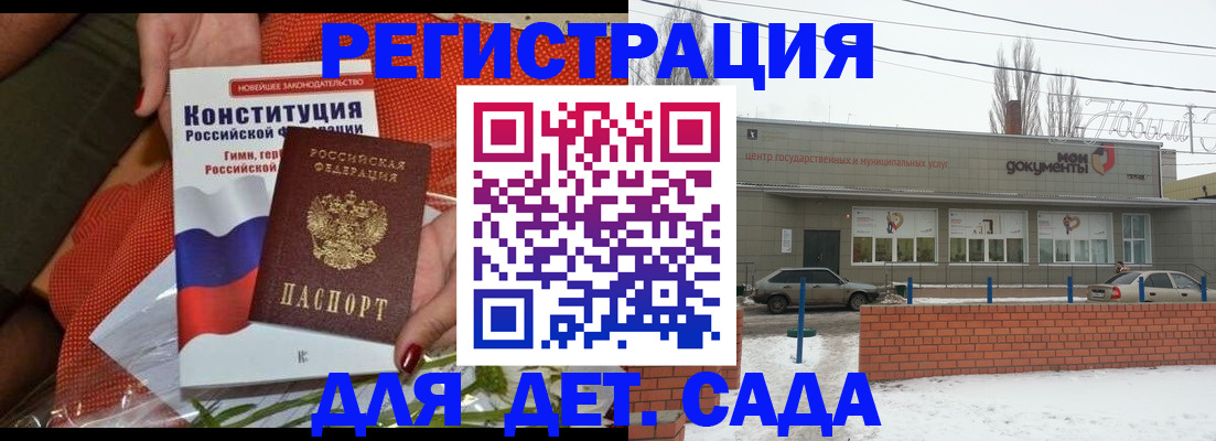 временная прописка в Калаче