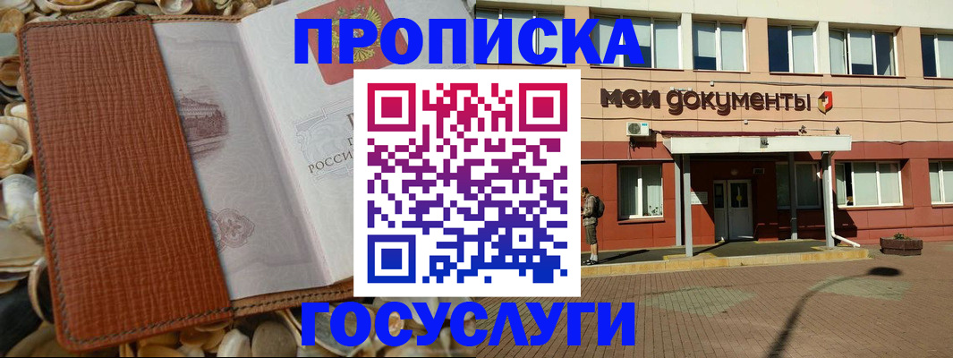 временная регистрация надежно в Калаче